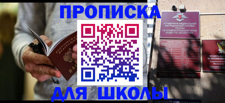 регистрация для школы в Семилуках