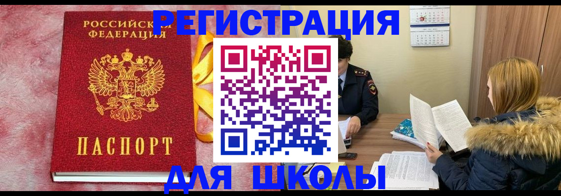 прописка 2025 в Семилуках